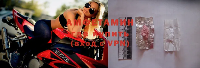 где продают   Зерноград  Amphetamine Розовый 