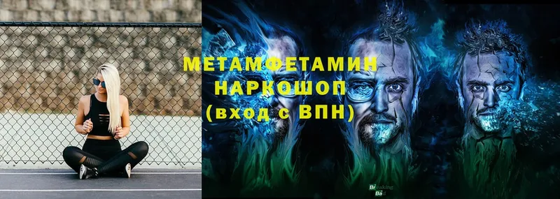 Метамфетамин кристалл  купить наркотики цена  Зерноград 